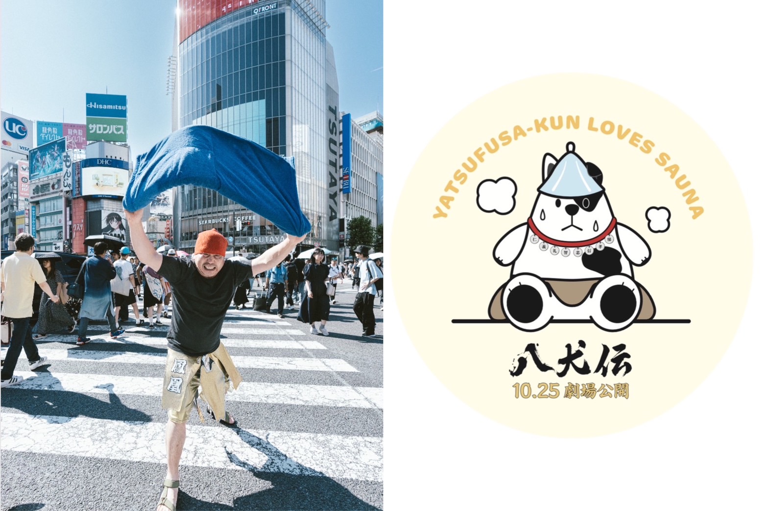 八犬伝』が楽しめる”八つ”のタイアップ！ ｜News｜映画『八犬伝』公式